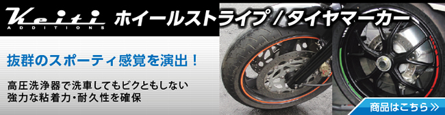 オダックス-ODAX【蛍光ホイールストライプ/タイヤマーカーペン】