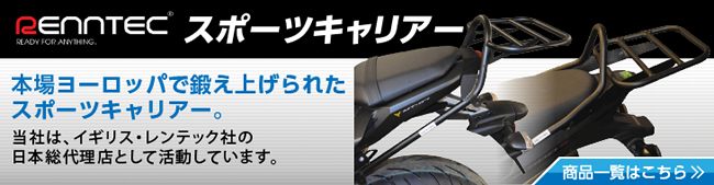 ODAX ODAX:オダックス RENNTEC スポーツキャリア MT-09 トレーサー