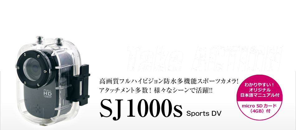 高画質フルハイビジョン防水多機能スポーツカメラ!アタッチメント多数！様々なシーンで活躍!!