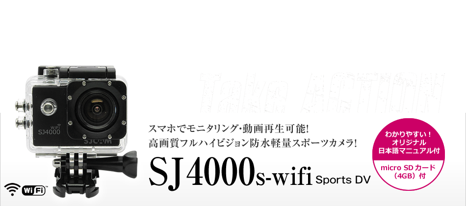 高画質フルハイビジョン防水軽量スポーツカメラ!液晶付きだから、その場で映像が確認できる！！